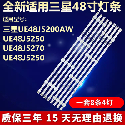 三星UE48J5200AW UE48J5250 UE48J5270 UE48J5250电视背光LED灯条