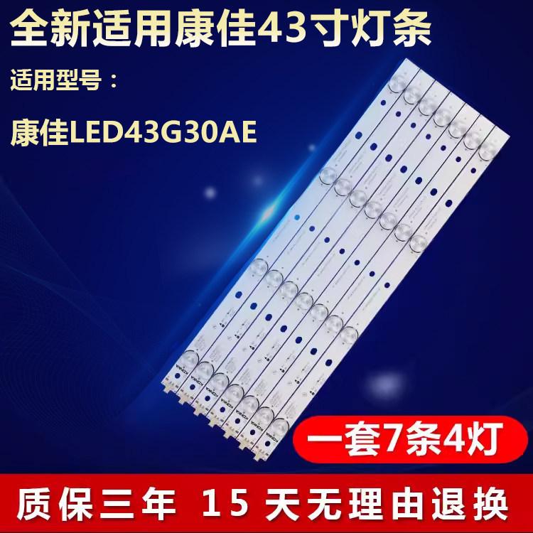 全新适用康佳LED43G30AE液晶电视背光灯条35023464 72001997YT