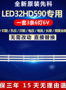 全新适用先科LED32HD590电视机背光灯条MS-L1435 V2  MS-L1850 V2