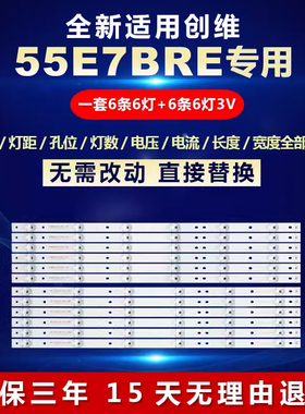 全新适用创维55E7BRE液晶电视LED灯条SDL550FY(LDF-020)-X5-A/B