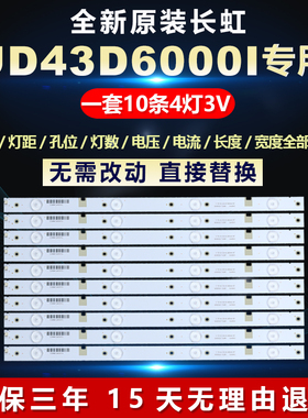 全新适用43寸长虹UD43D6000I液晶电视背光灯条CHGD43LB03_LED3030
