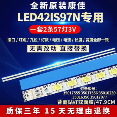 全新原装康佳LED42IS97N背光灯条