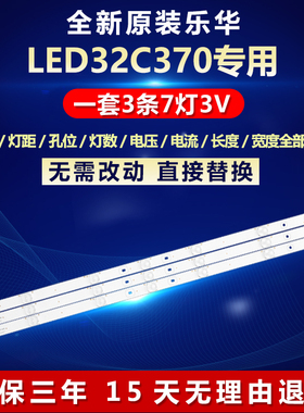 全新适用适用乐华LED32C370液晶电视机背光专用灯条4C_LB320T-Y