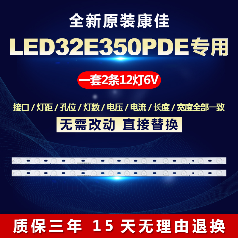 全新适用适用康佳32寸32E350PDE液晶电视机灯条35016695 35017828
