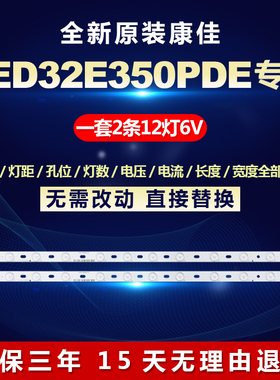 全新适用LED32E350PDE铝基板液晶电视灯条LED32F3300C/3501669