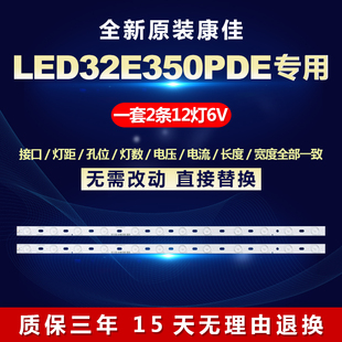 全新适用LED32E350PDE铝基板液晶电视灯条LED32F3300C 3501669