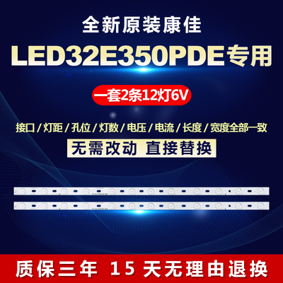 全新适用LED32E350PDE铝基板液晶电视灯条LED32F3300C/3501669
