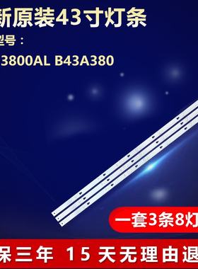 适用TCL 43寸L43F3800AL B43A380 L43F2800A灯条94C-LB4308-YM01J