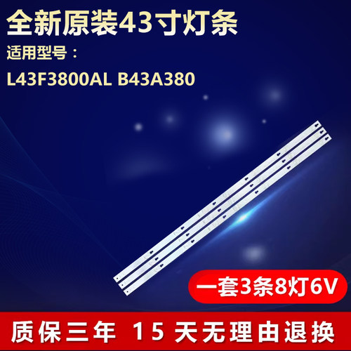 适用TCL43寸L43F3800AL电视灯条