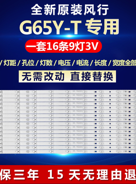 全新适用风行G65Y-T电视背光灯条LED65D09-ZC14AG-01 30365009207