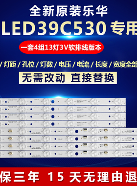 全新适用乐华LED39C530电视LED灯条LED39D13-ZC14配屏V390HJ1-P02