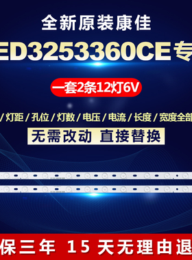 全新适用LED3253360CE铝基板液晶电视灯条LED32F3300C/35016695