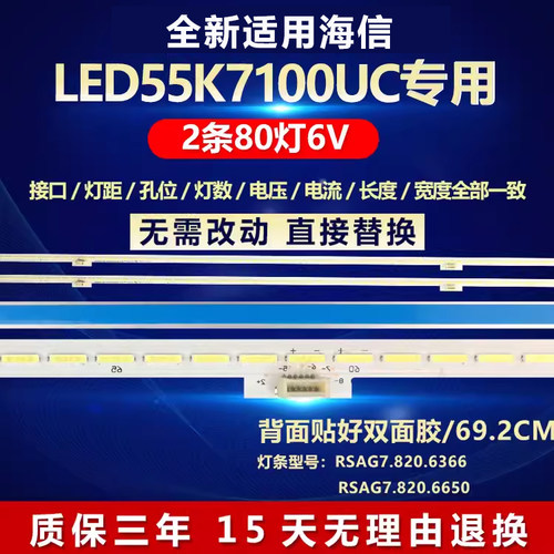 全新适用LED55K7100UC灯条