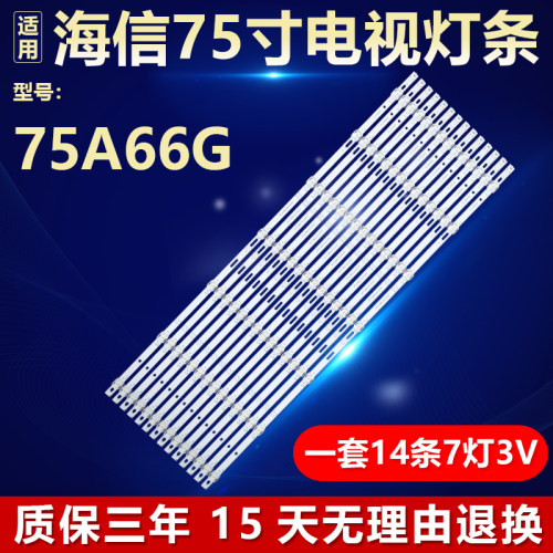 适用海信75A66G电视机背光LED灯条JL.D75071330-003BS-M_V03