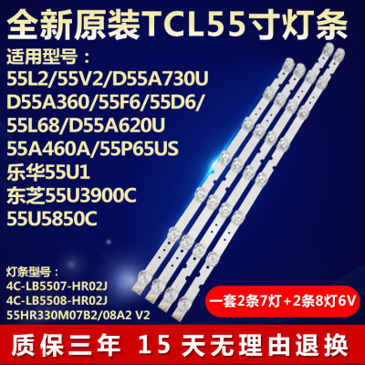全新适用东芝55U3900C 55U5850C液晶电视背光灯条4C-LB5507-HR0J