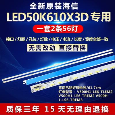 全新原装海信LED50K610X3D灯条