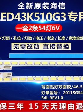 全新适用海信LED43K510G3电视背光灯条2011SGS43 7030 54L REV1.0