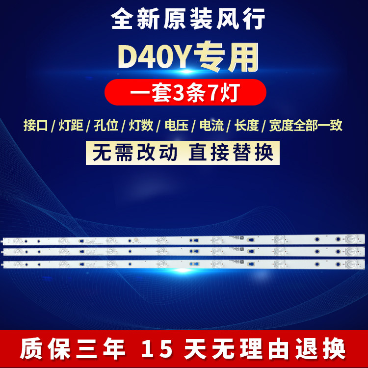 全新原装风行D40Y灯条