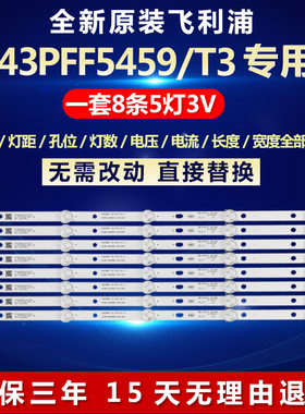 全新适用飞利浦43PFF5459/T3电视灯条DS-D5042FL K420WD7 16A058