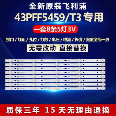 全新适用飞利浦43PFF5459/T3电视灯条DS-D5042FL K420WD7 16A058