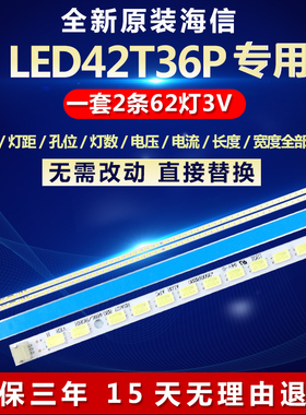 全新适用海信LED42T36P电视机灯条RSAG7.820.4691 RASG7.820.4549