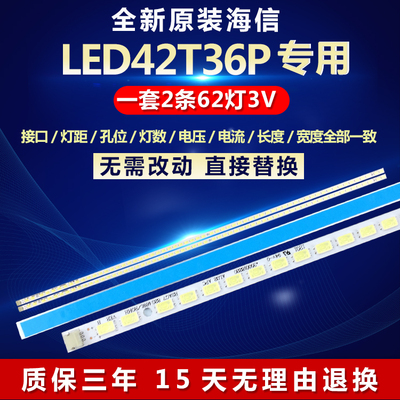 全新适用海信LED42T36P电视机灯条RSAG7.820.4691 RASG7.820.4549