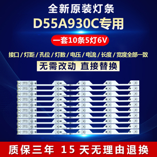 适用TCL液晶机D55A930C电视机灯条55HR330M05A7 55P1-CUD JB 5*10