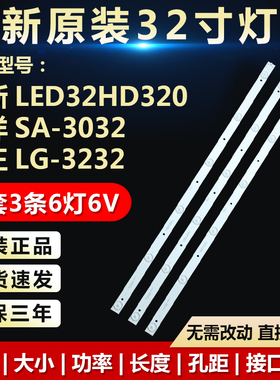 适用三洋SA-3032电视灯条SJ.DH.D3200601-2835AS-F 1.14.FD320022
