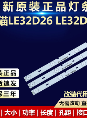 全新熊猫LE32D26 LE32D28灯条XM315D64L-ZC14-0 LS315TU1P01