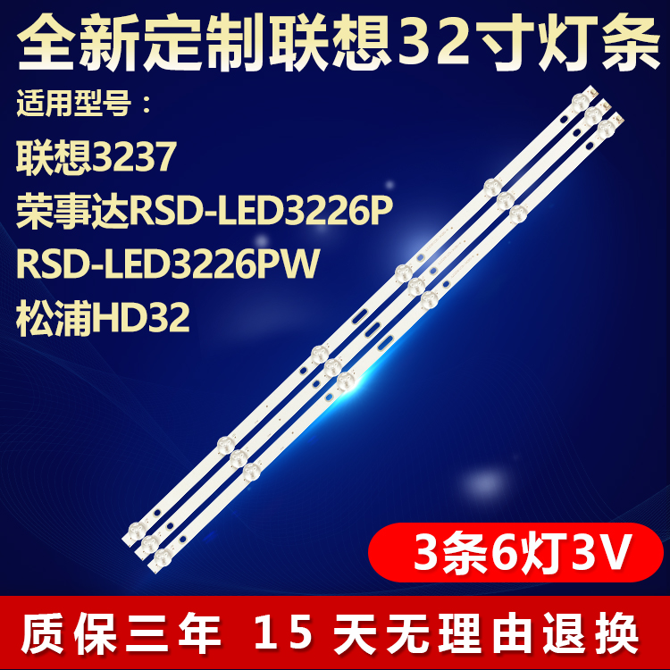 全新32寸组装机王牌3237电视专用背光灯条JL.D32061235-342BS-M
