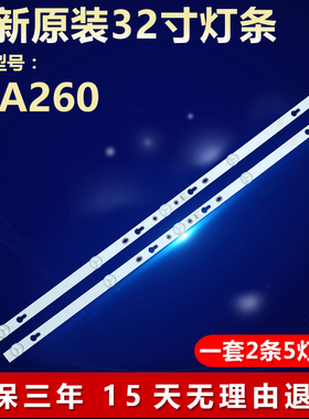 TCL 32寸32L2F 32F6B 32F6H 32A160电视背光灯条303TC320034灯条