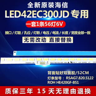 全新适用海信LED42EC300JD电视灯条GT-1119585-A RSAG7.820.5434