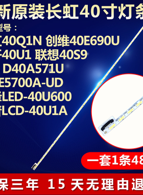 全新适用适用夏普LCD-40U1A液晶电视机背光灯条V400D1-KS1-TLEM2