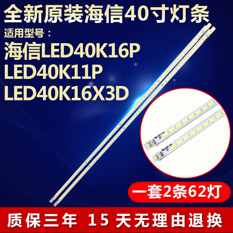 全新适用康佳LED40IS97N LC40IS88EN电视背光灯条KHE-A3P62NB458H