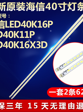 全新适用康佳LED40IS97N LC40IS88EN电视背光灯条KHE-A3P62NB458H