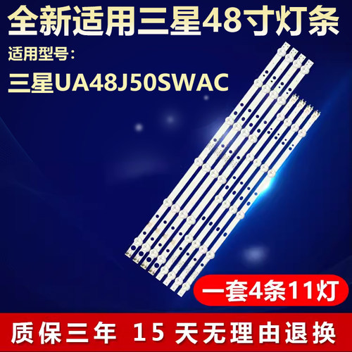 全新适用三星UA48J50SWAC电视LED灯条MEGA-3228_L_6LED REV1.2