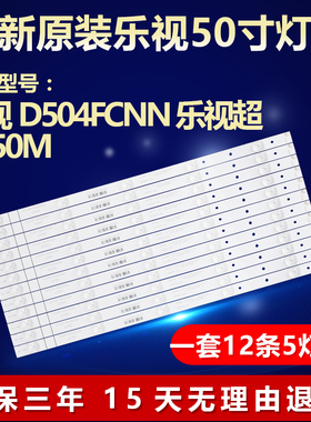 全新适用D504FCNN 灯条LB-PF3030-LSOD225012X5-H LS50AGP2-INX