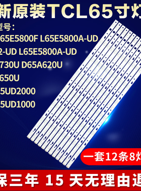 全新适用乐华65UD2000电视机灯条65HR331M08A0 V0 4C-LB650T-HR1