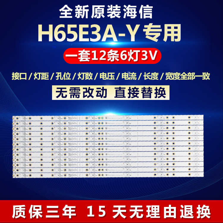 全新适用65寸海信H65E3A-Y液晶电视背光LED灯条SH65D06-ZC23AG-04