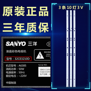 全新适用32CE3210D液晶电视灯条 led315d10-07(B)PN:30331510219