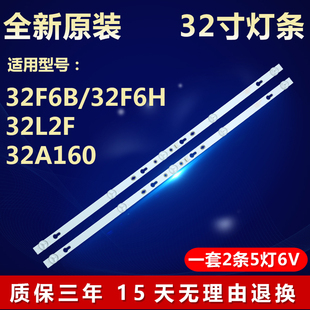 适用TCL 32L2F 32F6B 32F6H 32A160 32D120液晶灯条4C-LB320T-ZCB