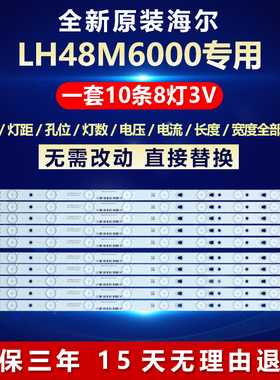 全新适用海尔LH48M6000液晶电视机背光灯条4708-K480WD-A4213K11