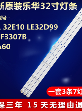 全新适用TCL L32F3300B L32F6620B灯条32D3506V1W9C1B62619M-HJ-C