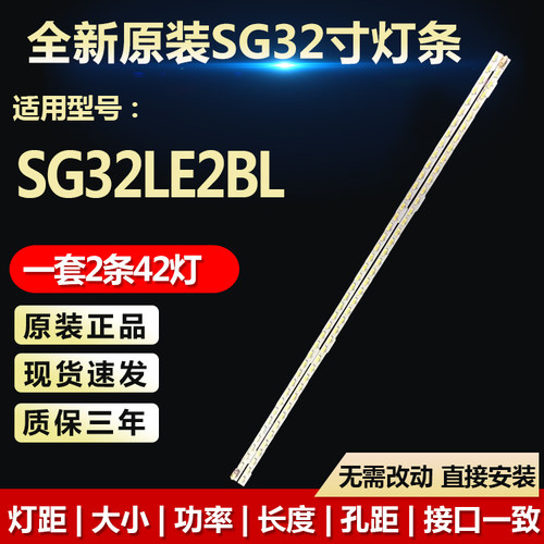 全新适用SG32LE2BL液晶电视led灯条WD315-5620TML-0607 R/L rev-b