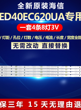 全新适用海信LED40EC620UA液晶电视背光LED灯条LBM400P0801-BS-3S