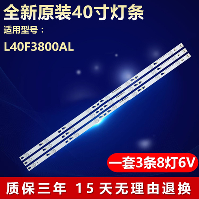 适用TCLL40F3800AL电视灯条