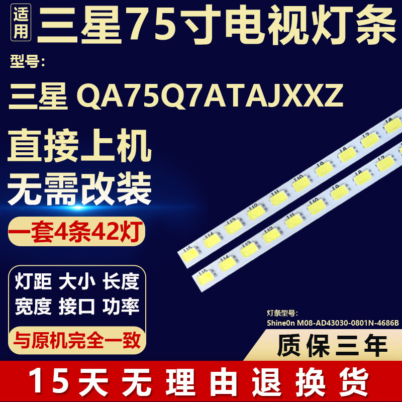 适用三星QA75Q7ATAJXXZ 电视机灯条L1_Q7060T_G5_DUM_S42(1)_R1.3