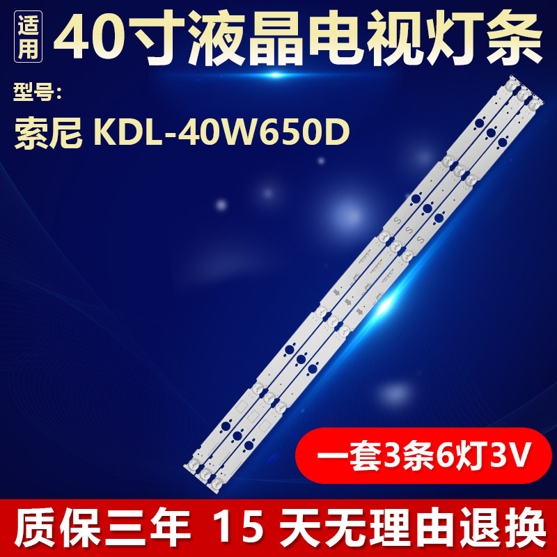 适索尼KDL-40W650D灯条SANSUNG-2015SONY-TPZ40 -FCOM-A06-REV1.0