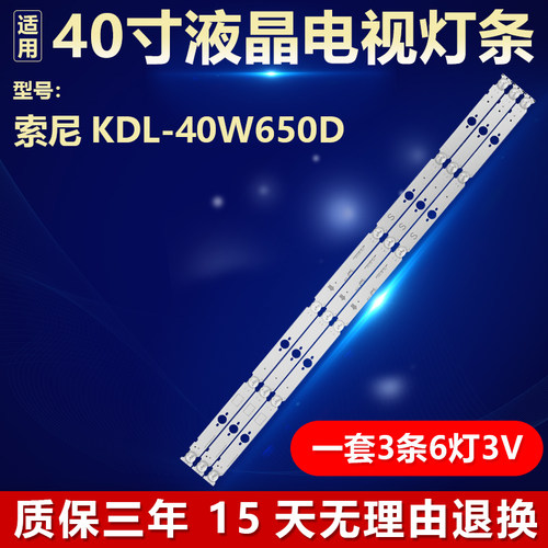 适索尼KDL-40W650D灯条SANSUNG-2015SONY-TPZ40 -FCOM-A06-REV1.0