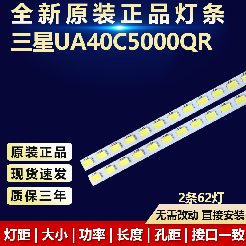 全新原装三星UA40C5000QR灯条